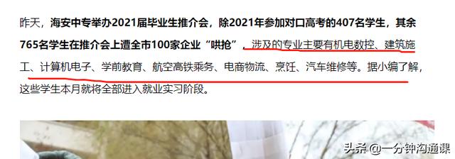 环境工程专业未来10年发展前景