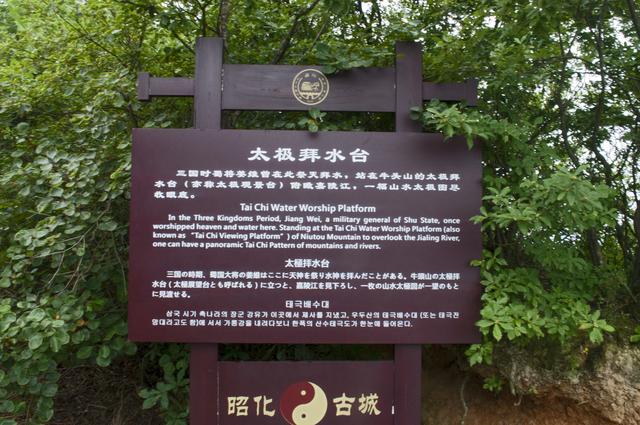 探訪三國古戰場，雨中登牛頭山，觀天下第一山水太極