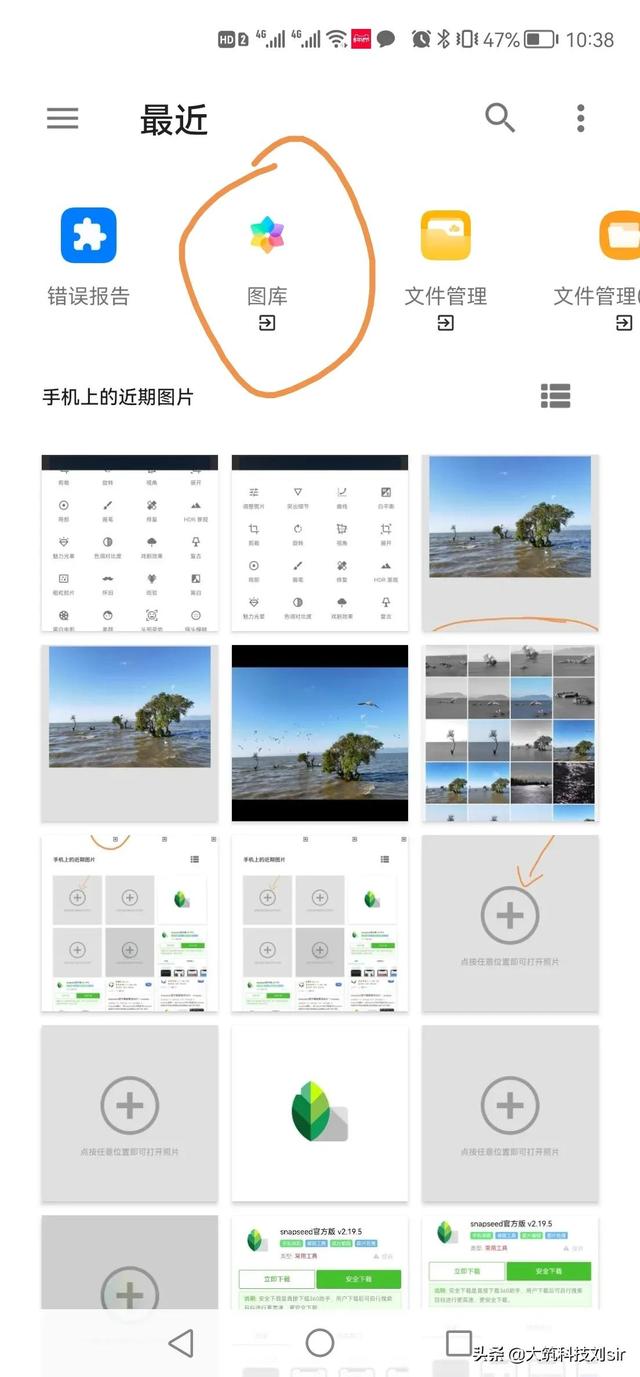 手机软件snapseed修图教程(1)，手机修图snapseed软件怎么用