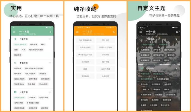 精品推荐：7个你没理由拒绝的黑科技APP，让你的手机更全能