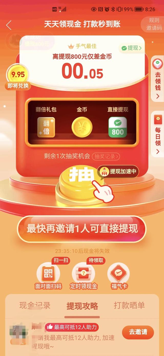 拼多多你欺骗我感情可以，但你不能骗我钱啊