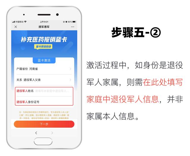 “补充医药报销蓝卡”详细激活流程来了！