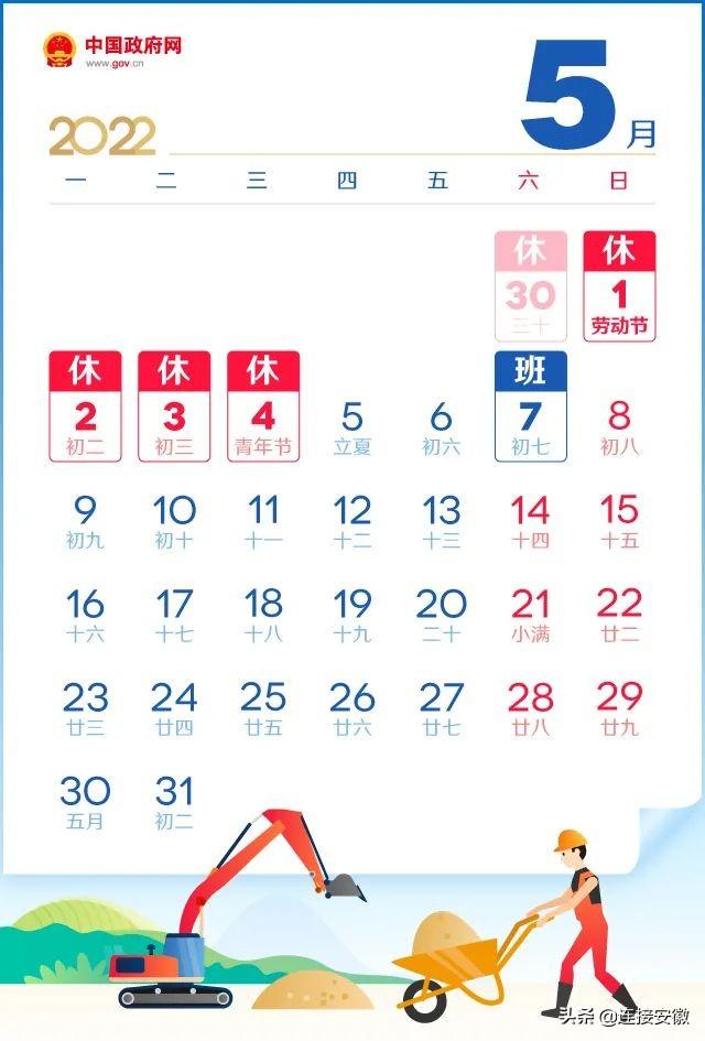 注意！节后上班时间有变！