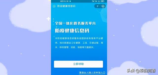 健康码行程码“二码合一”了，华为手机这样设置一秒打开，真方便