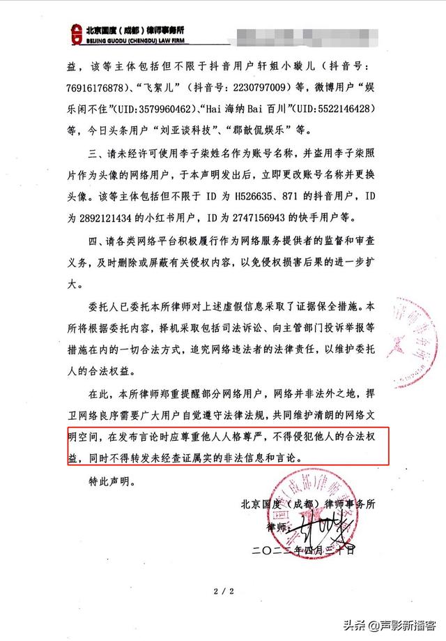 知名美食博主李子柒发律师声明维权，停更的这290天里她在做什么