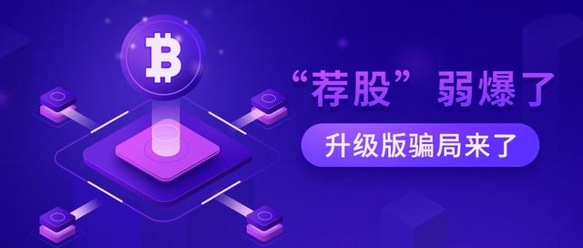 【网警提醒】交易平台一夜关闭，有人被骗上百万元！