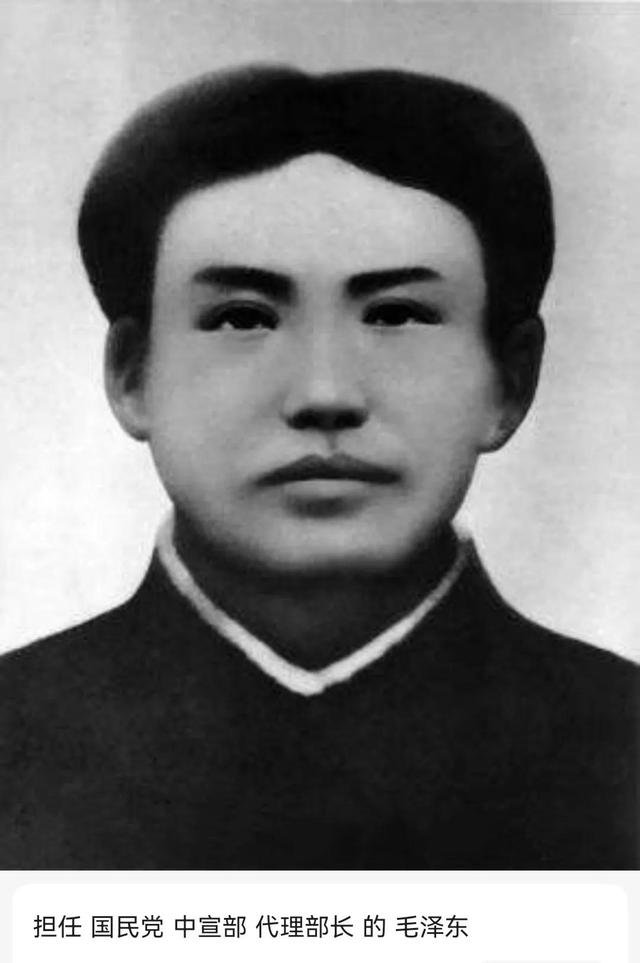 毛泽东曾任国民党中央宣传部代理部长 新闻时间