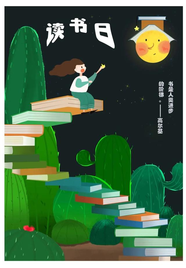 关于读书的100句文案