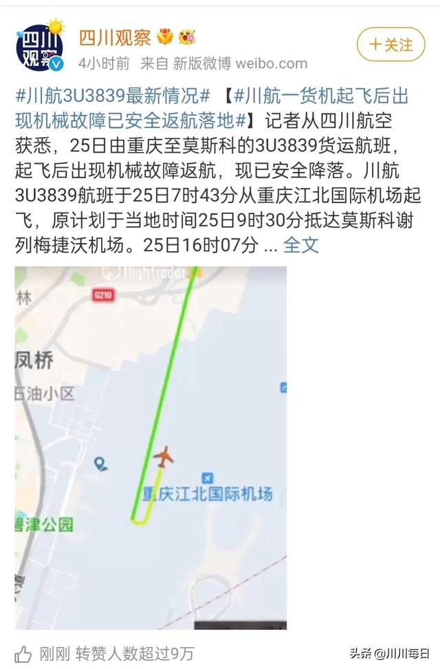 一位前民航机长受不了，东航空难，给民航机长们带来了更多压力
