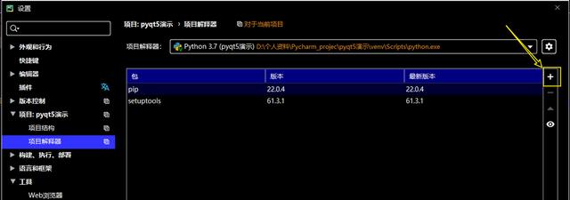 python pyqt5从环境配置到界面设计再到exe程序发布详细过程