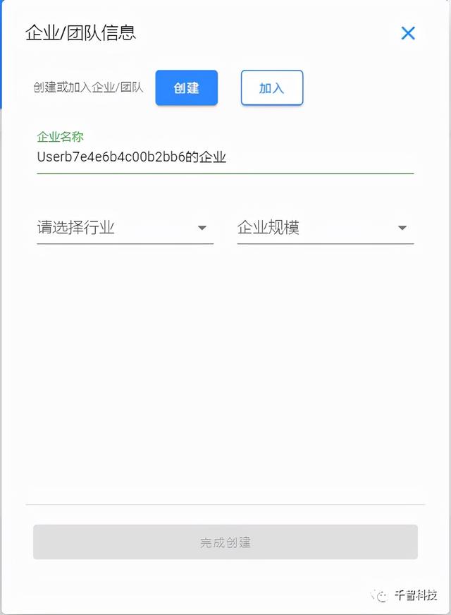 千智云低代码平台 v2.0.6发布「平台升级」