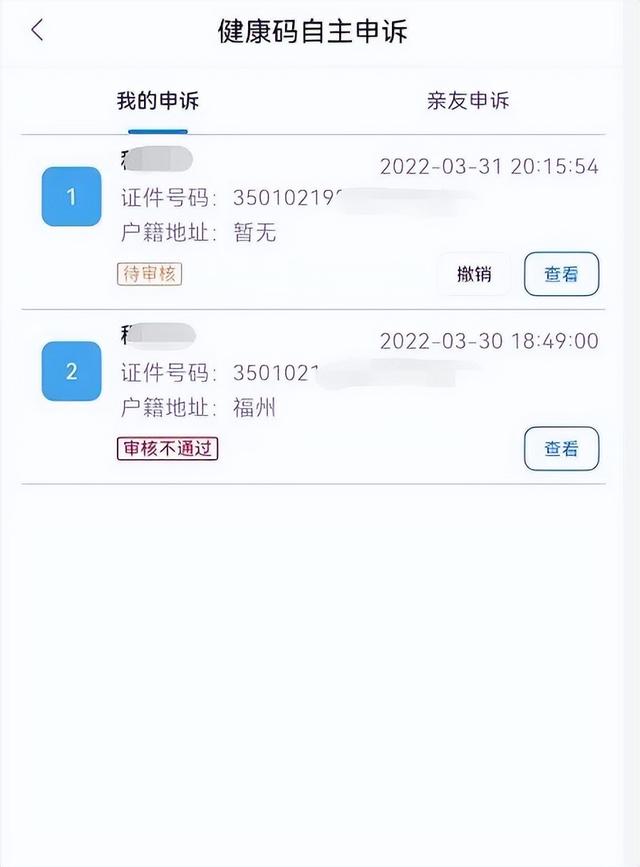 被赋黄码莫要慌！宁德蕉城、东侨官方回应来了