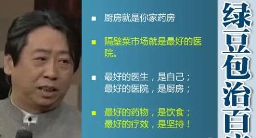 还记得曾被称为“中国食疗第一人”的张悟本吗？他后来怎样了？