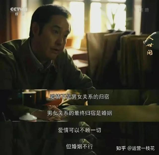 《人世间》的那些出圈文案，句句都是人生