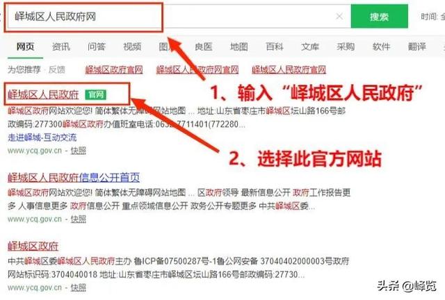 明天峄城融媒招考开始报名啦!