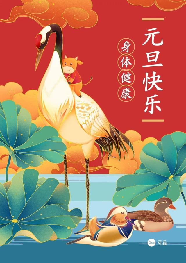 2021元旦借势宣传文案,来了