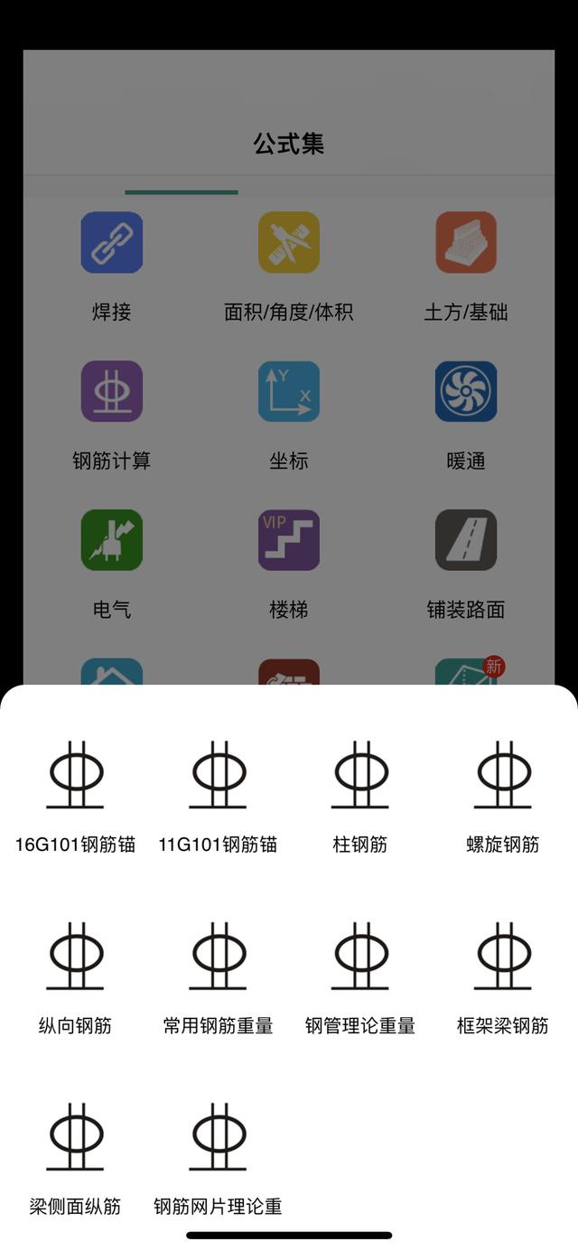 适合苹果手机的几款冷门软件，有截图，赶紧选取适合你的吧