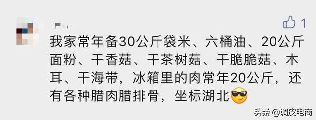 囤干菜囤腊肉囤压缩饼干，这波囤粮有点硬
