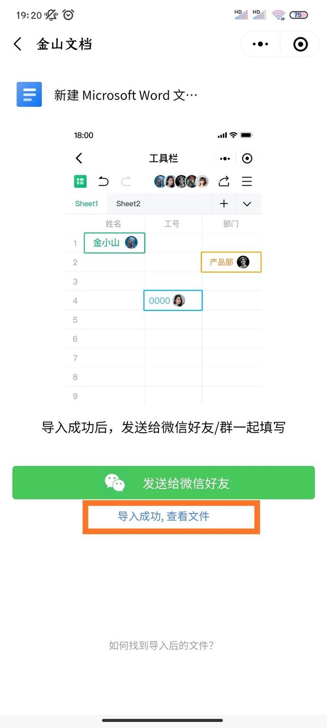 微信怎么打开xlsx格式的文件-xlsx格式微信怎么打开