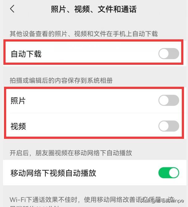 [微信畅销微商激活码]，怎么把微信的主页变小