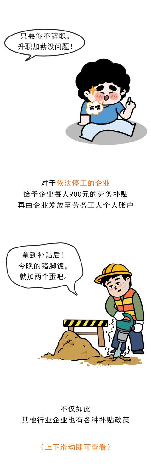 减租免租！深圳各区疫情纾困补贴如何申请？能领多少？