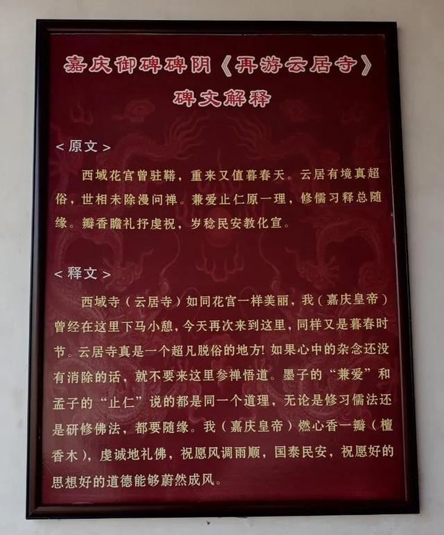 鐵兵遊記｜探訪三絕 四寶雲居寺