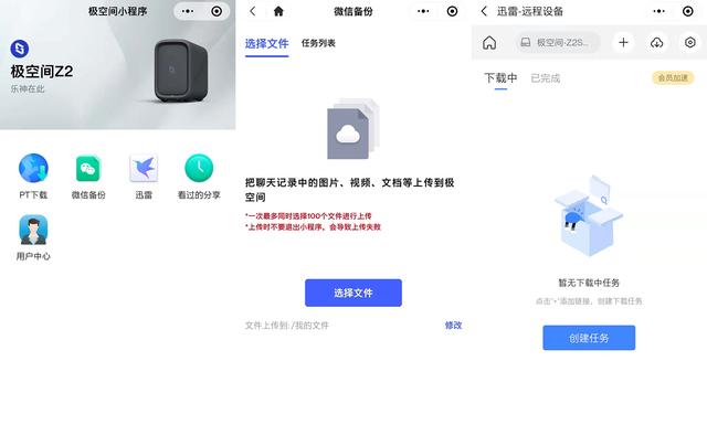 极空间Z2S测评：一款简单好用的家庭私有云，忠实的数据管家