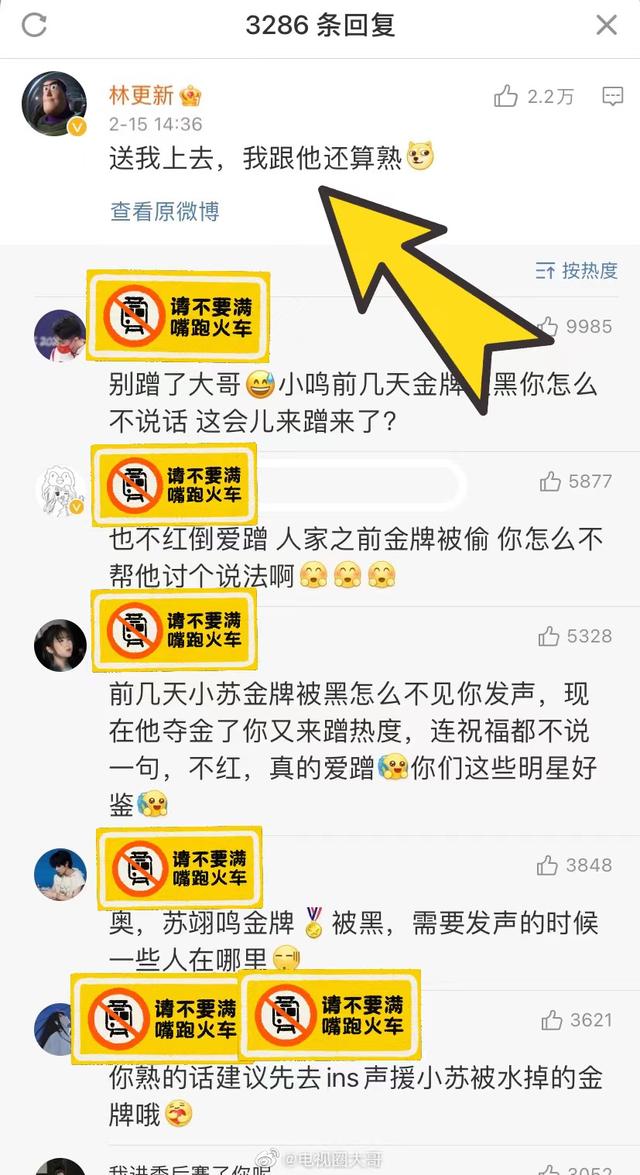 苏翊鸣夺金，林更新被骂上热搜？名利圈比你想象中更现实