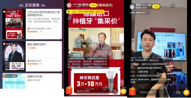 市值8000亿元的互联网巨头加码直播，这次能成功吗？