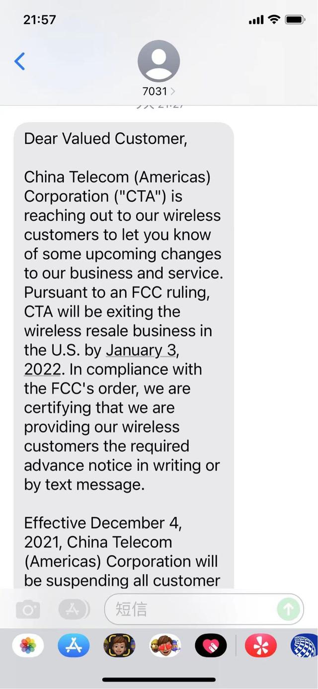 中国电信美洲公司 CTEXCEL 将于明年一月起停止运营