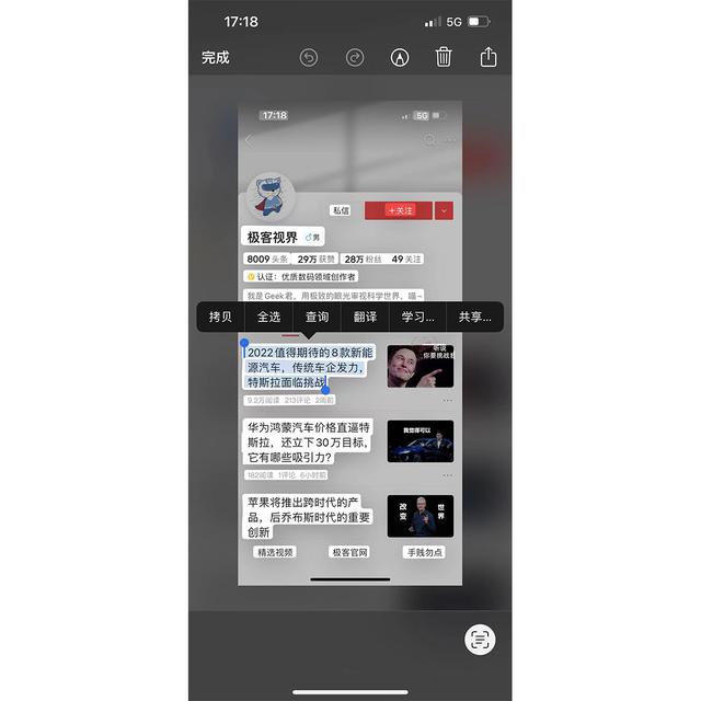 这10个iphone实用技巧你都知道吗？第一条就能帮到你-第3张图片-9158手机教程网