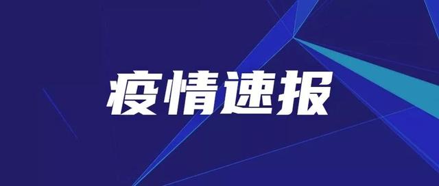 应隔尽隔，尽控尽隔！清徐县目前核实韵达物流工作人员909人