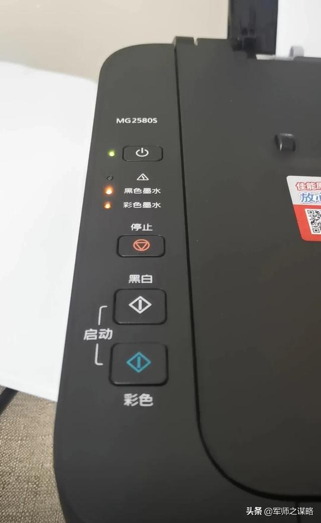 家用喷墨打印机出现的常见故障对应方法（佳能2580S维修心得）
