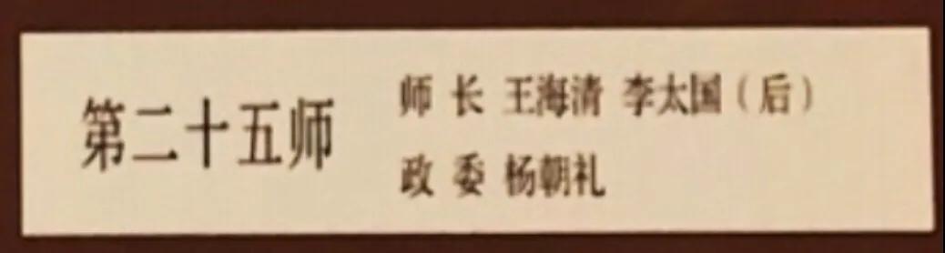 西路军战斗序列详述，师以上干部名单，将领们各自归宿