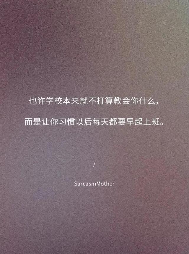 一句人间真实