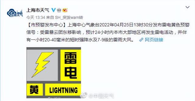上海将迎11级大风雷暴冰雹，局部或有龙卷风灾害