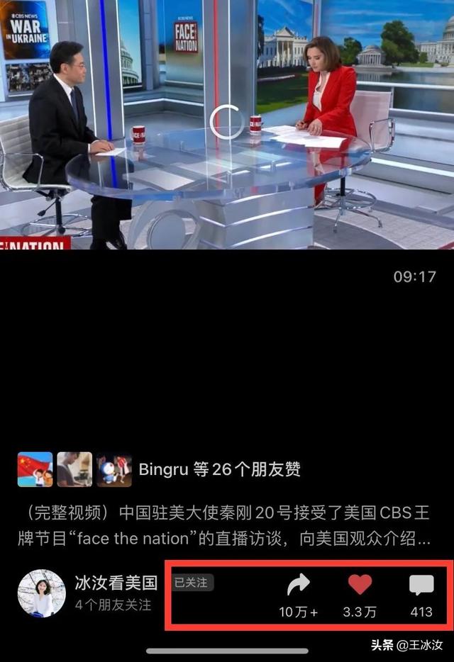 秦刚被美国主播“拷问”后，白宫和国务院回应！美国听进去了吗？