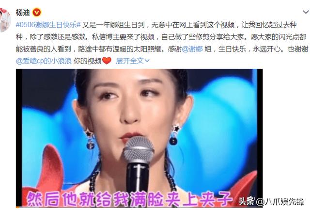 谢娜生日张杰杨迪送祝福，快乐家族集体沉默，谢娜删掉动态显心酸