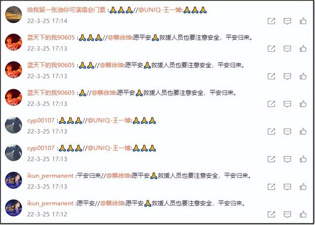 吸睛、营销、刷数据…东航空难到底被多少人吸了血？