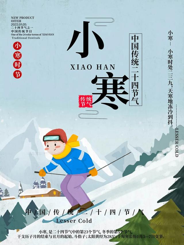 「2022.01.05」早安心语，小寒正能量新潮语录句子，唯美带字图片-第19张图片-9158手机教程网