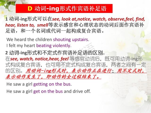 新概念英语语法:非谓语动词归纳,一次性掌握,能做到吗?