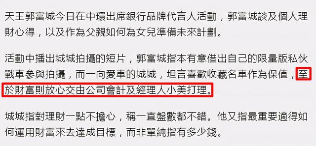 吴奇隆前经纪人任玥，传说中的四福晋？还有哪些男星爱上经纪人？