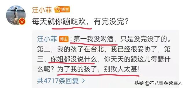 一天6个瓜，承认生子，发文怼人，偷税漏税，喜怒哀乐全有了