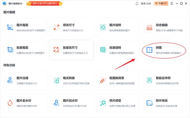 [苹果鸿运微商转播系统]，微信里发多张照片组合