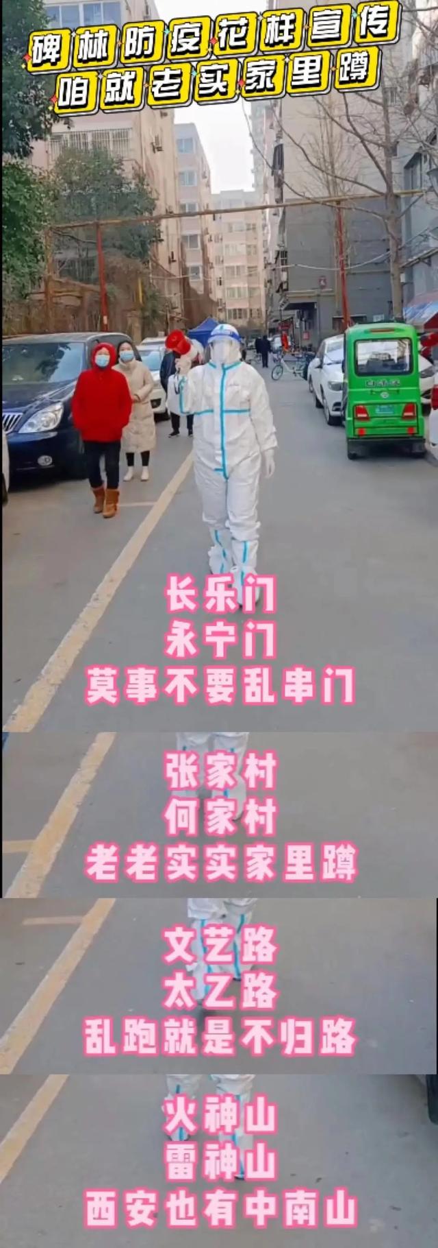 上海人做核酸，堪称时装秀