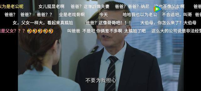 《女士的法则》开篇关于“年龄差”的两点恶评，你怎么看？