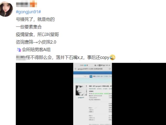 龚俊被曝有孩子？账号被盗，隐私信息泄露，该行为已触犯法律