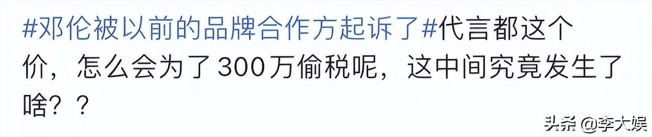 邓伦事件再起风波，赵丽颖被曝偷税上千万，税务局亲下场回应传闻