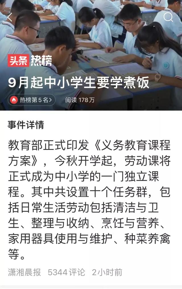 为什么孩子不会做饭？学校开设做饭课程背后，家长们又该做些什么