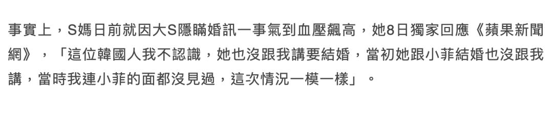 别劝了，大S再婚可能不是结局